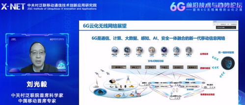 開放、云化與智能化 無線網(wǎng)絡的未來之路